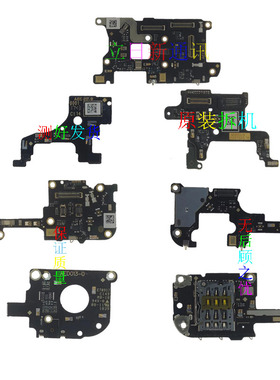 适用于OnePlus/一加1 2 3 5 6 7 8 9 10手机尾插送话卡槽小板原装
