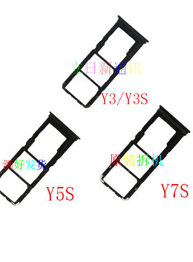 vivoY3Y5SY7SY9SY50卡托原装拆机