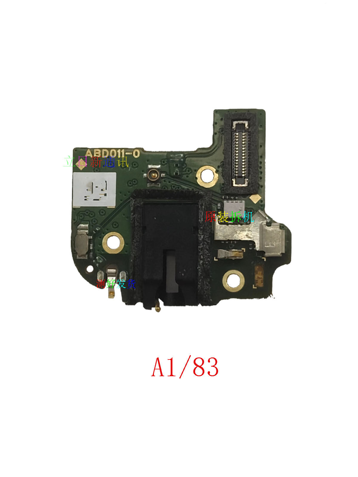 适用于oppoa32a5高低配a57a59a73a77a79a1a83a11尾插充电小板拆机