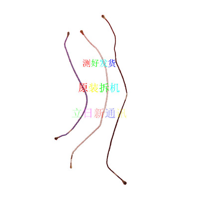 OPPOFindX2356信号线射频线天线