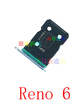 oppoReno6proReno8Reno7Reno3 5  卡托卡槽原装拆机测好发货 二手