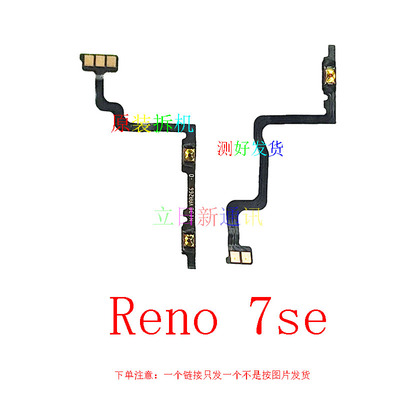 OPPOReno567开机音量键原装拆机