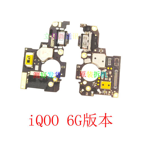 适用于vivoiQOO iQOOpro充电尾插送话小板 原装拆机 测好发货二手