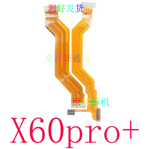 VIVOX60pro+X70pro+主板显示排线充电尾插小板原装拆机测好  二手