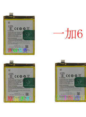 一加1+31+51+6手机电池电源原装