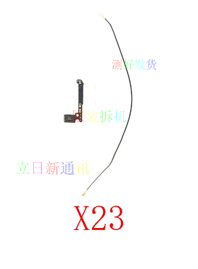 适用于VIVOX21iaX23X27X30X50X60X70X80Xlay56信号线天线射频二手