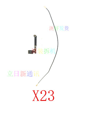 VIVOX21/iaX23X27信号线天线二手