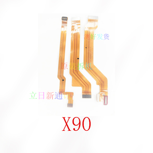 适用于VIVOX80proX90pro+主板显示排线电池连接排线原装拆机 二手