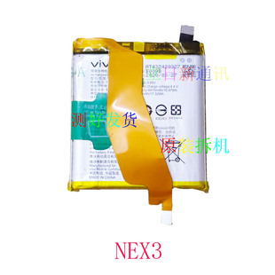 适用于vivo nex3 nex3s电池健康度高B-G9 原装拆机 测好发货 二手