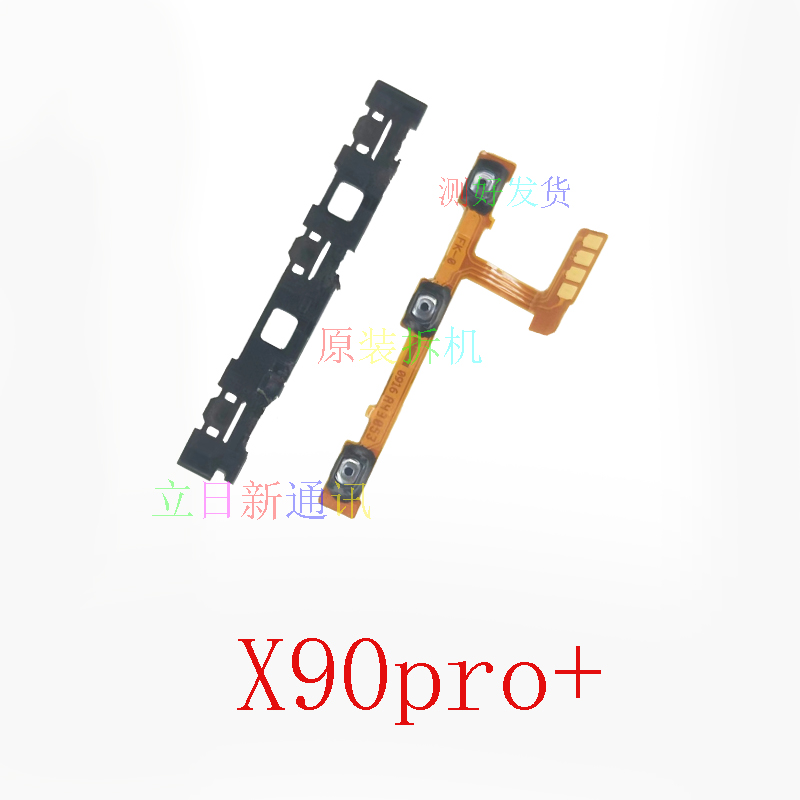 VIVOX60X70X80X90开机键原装二手