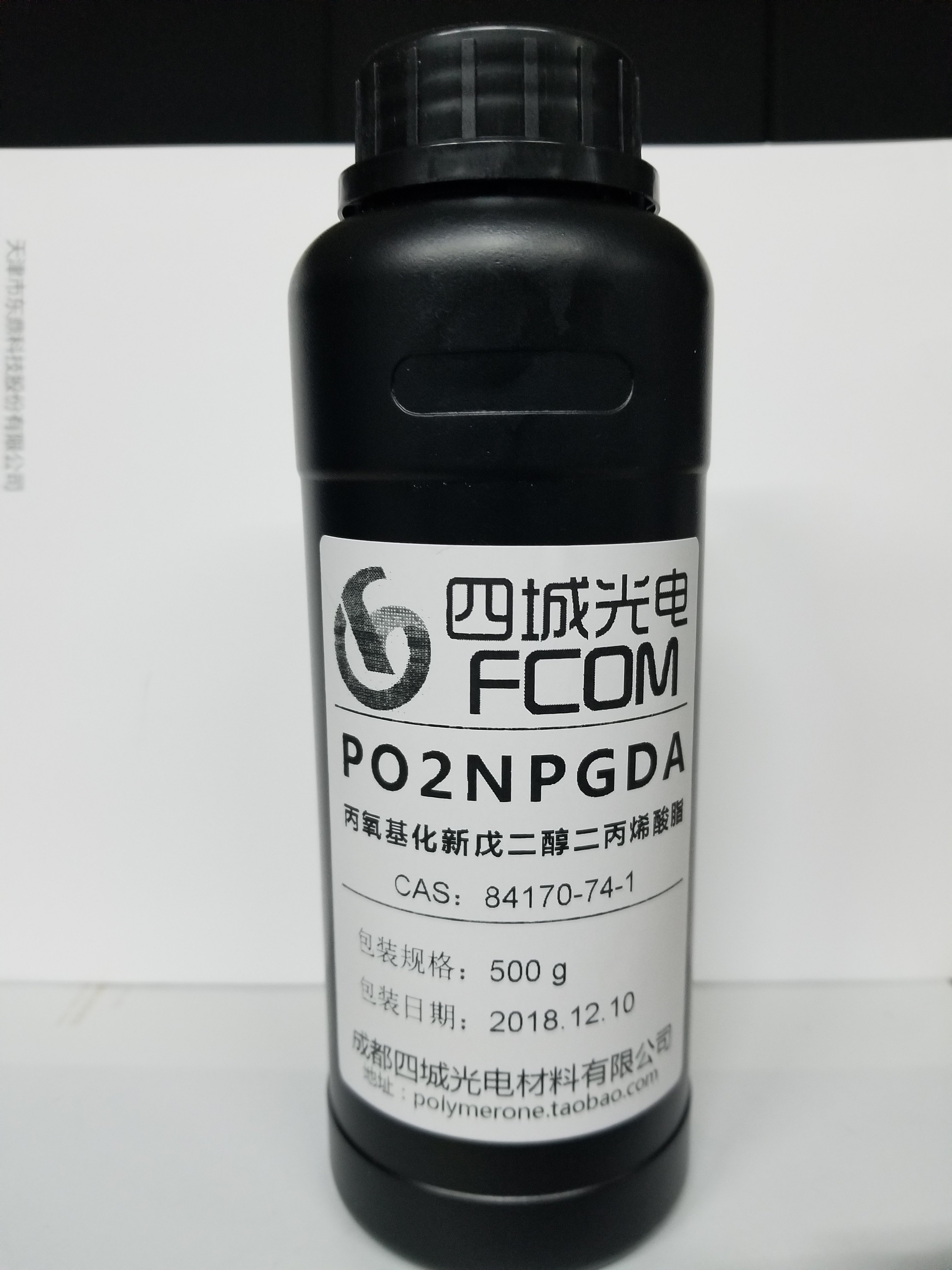 长兴原装光固化活性稀释剂po2npgda新戊二醇二丙烯酸酯当天发货