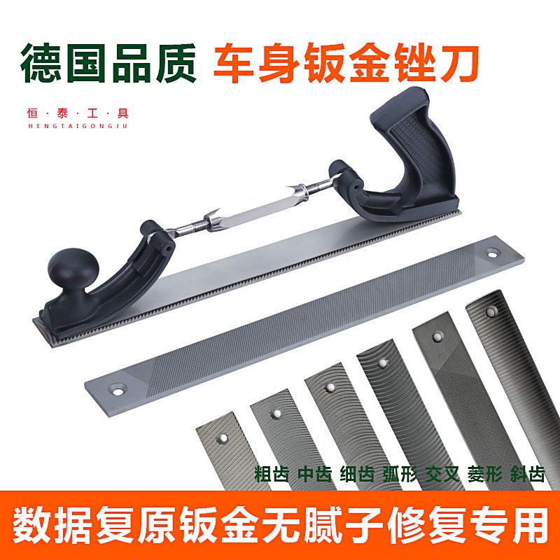 电梯导轨刨刀无腻子修复工具锉刀支架14寸双孔铝板锉汽车钣金锉刀