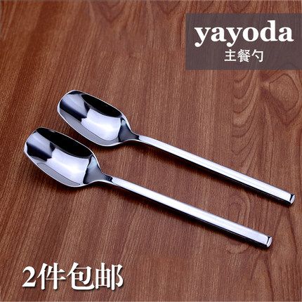 yayoda骑士主餐勺子西餐餐具不锈钢饭勺调羹汤勺甜品勺子家用餐厅