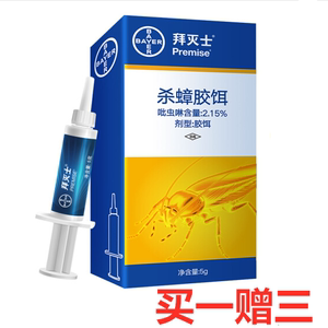 灭杀蟑螂药家用环保全拜灭士