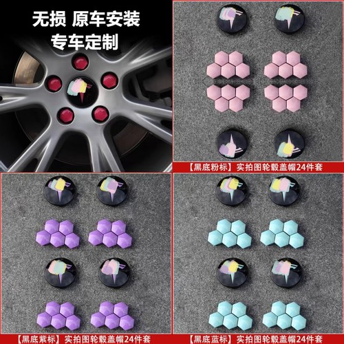 适用特斯拉model3/X/S/Y轮毂盖焕新轮胎帽18螺丝中心盖标19寸改装