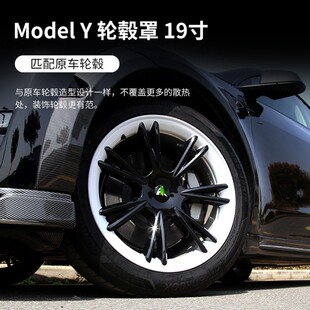 特斯拉modely轮毂盖19寸18寸改装配件车轮圈保护罩 防
