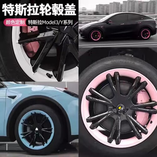 适用特斯拉Model3/Y轮毂盖丫19寸焕新18寸改装饰车轮圈保护罩配件