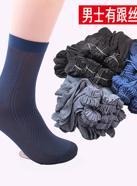 男士丝袜夏季超薄冰丝黑色短袜防臭中筒39-42-45-48码加大版袜子