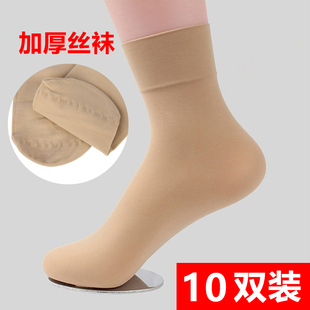 10双秋冬款短丝袜男女袜子加厚防勾丝耐磨黑肉色天鹅绒对对袜中筒