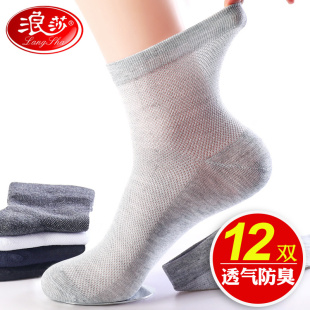 薄款 夏天纯棉防臭透气中筒春秋全棉袜春夏季 男袜 5浪莎袜子男士