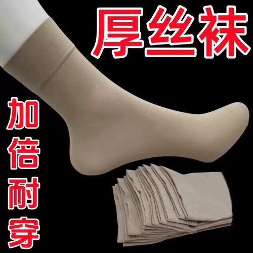 春秋冬加厚短丝袜女中厚耐磨防勾丝黑肤色中筒透气四季厚丝袜短款