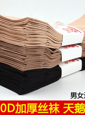 袜子春秋冬款中厚天鹅绒加厚短袜中筒男女袜子对对袜丝袜黑色肉色