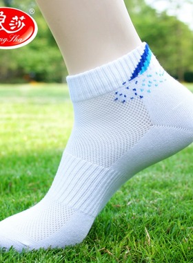 10双浪莎袜子男短袜船袜棉袜纯棉网眼透气吸汗薄款白色运动篮球袜