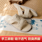 防臭透气纯手工钩织甘谷麻鞋 雅路人2025亚麻拖鞋 复古草编鞋 休闲男