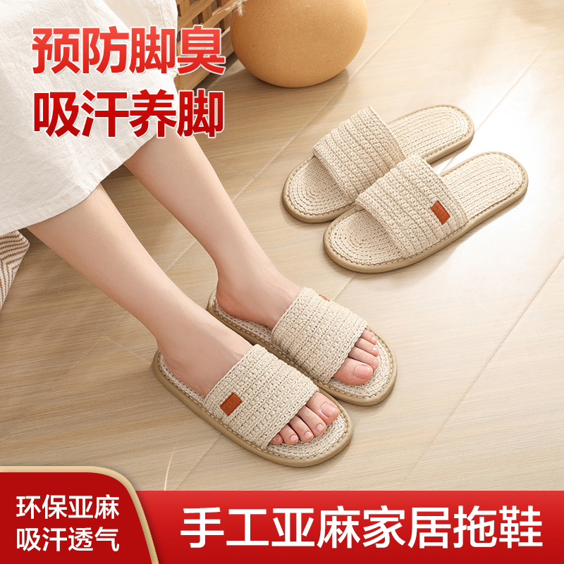雅路人亚麻居家吸汗手工编织拖鞋
