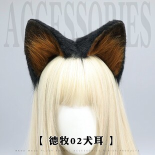 手作cosplay漫展道具兽耳配饰犬耳头饰kc仿真德牧狼狗耳发箍