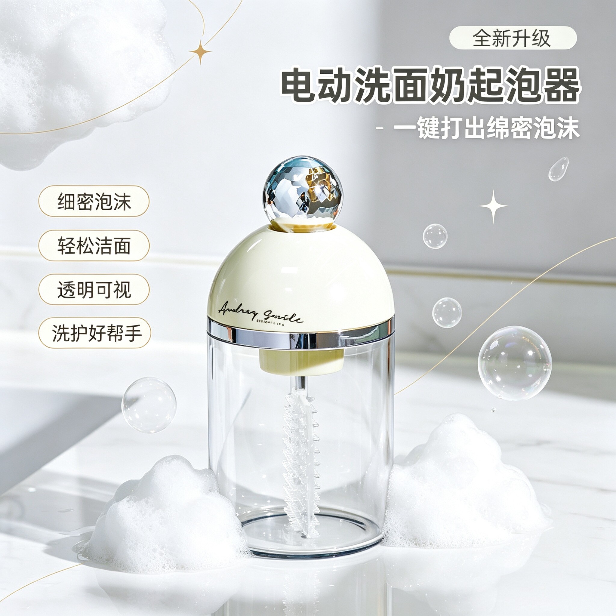 电动打泡器洗脸洁面专用洗发水洗头沐浴露泡沫发泡瓶洗面奶起泡器