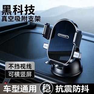 新型车载手机支架神器2026新款 导航专用汽车中控仪表台通用型支架