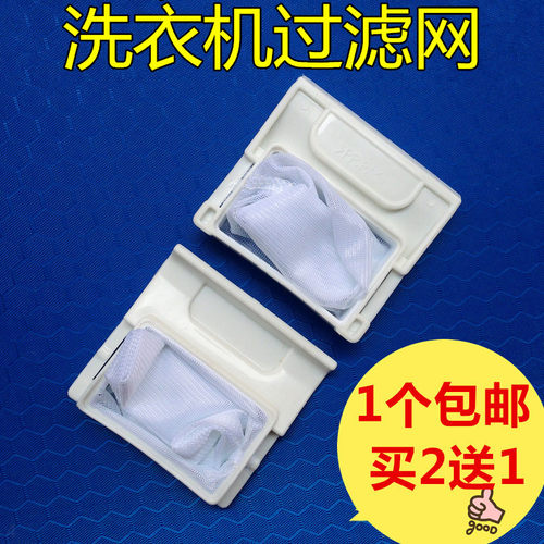 适用松下洗衣机过滤网XQB42-P400U XQB42-P400W X垃圾滤网袋兜盒