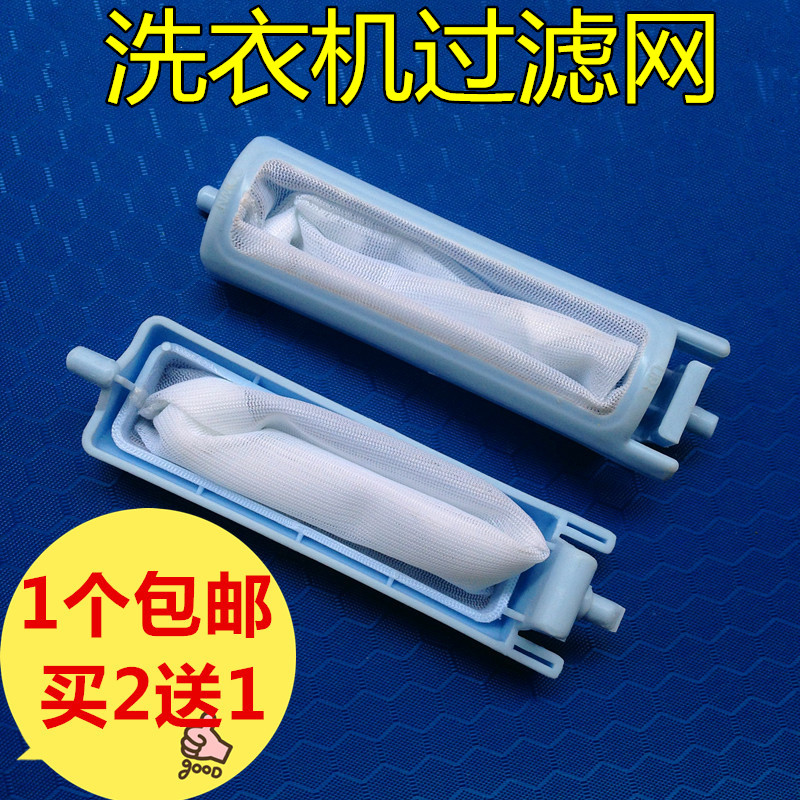 适用海尔小神螺洗衣机过滤网xpb65-287s m半自动双桶 双缸6.5公斤