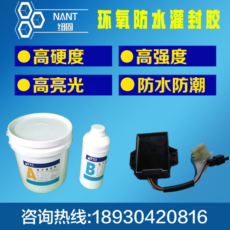 纽固 环氧树脂胶 硬胶5：1 黑色光亮 白色/黑色 包邮