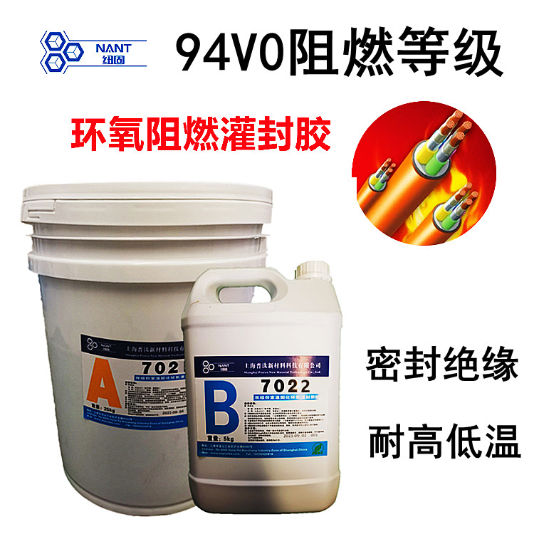 纽固硬度阻燃白黑色环氧树脂胶电源线路板防水保密ab电子灌封胶