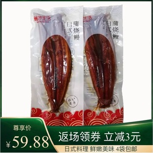 鳗妙生活日式蒲烧烤鳗鱼250g三都港加热即食海鲜寿司熟冻拍4包邮