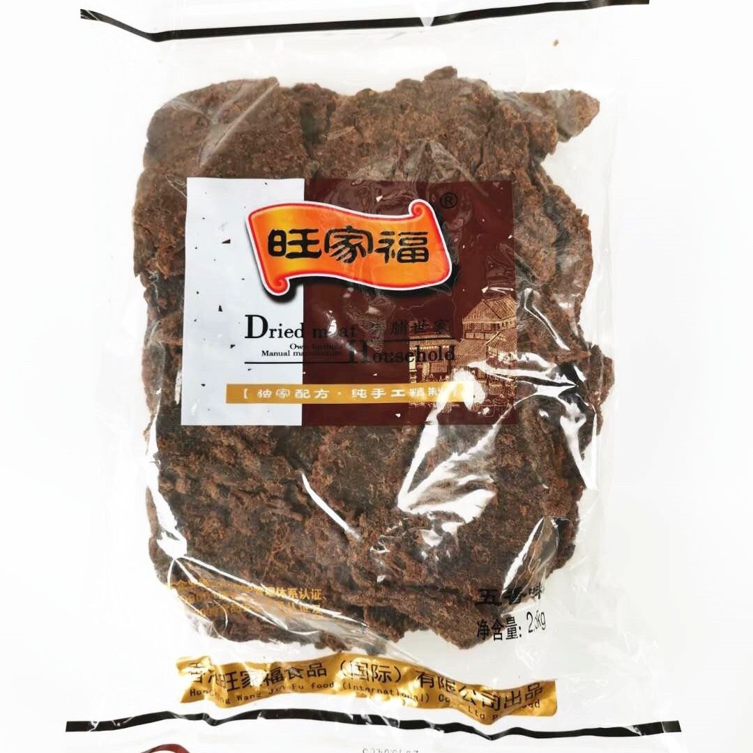 旺家福猪肉干沙嗲五香辣肉粒肉片肉条休闲零食香浓解馋5斤大包装
