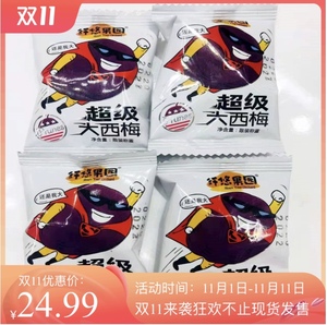 纤悠果园优质美国加州优级大西梅500g包装好滋休闲营养食品包邮