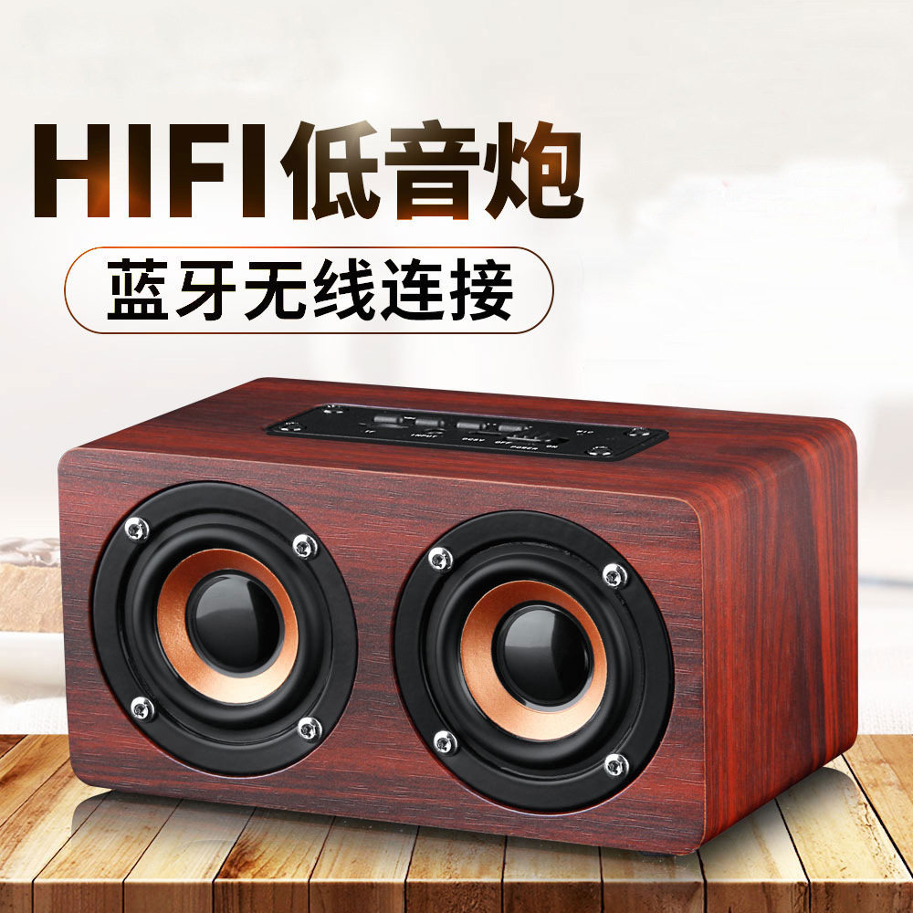W5木质双喇叭10瓦插卡蓝牙音箱 礼品手机迷你小音响 无线重低音炮