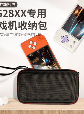 腾异跨境新款RG28XX掌上游戏机专用收纳包便携收纳数码装机配件包