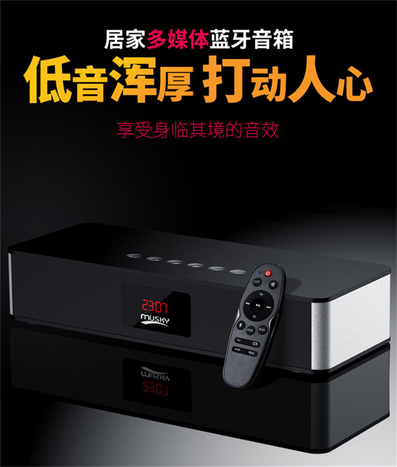MUSKY DY19家用智能档蓝牙音响手机电脑插卡便携多媒体音箱