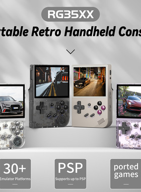 腾异新款RG35XX 升级版H700开源便携式复古街机游戏怀旧掌上游戏