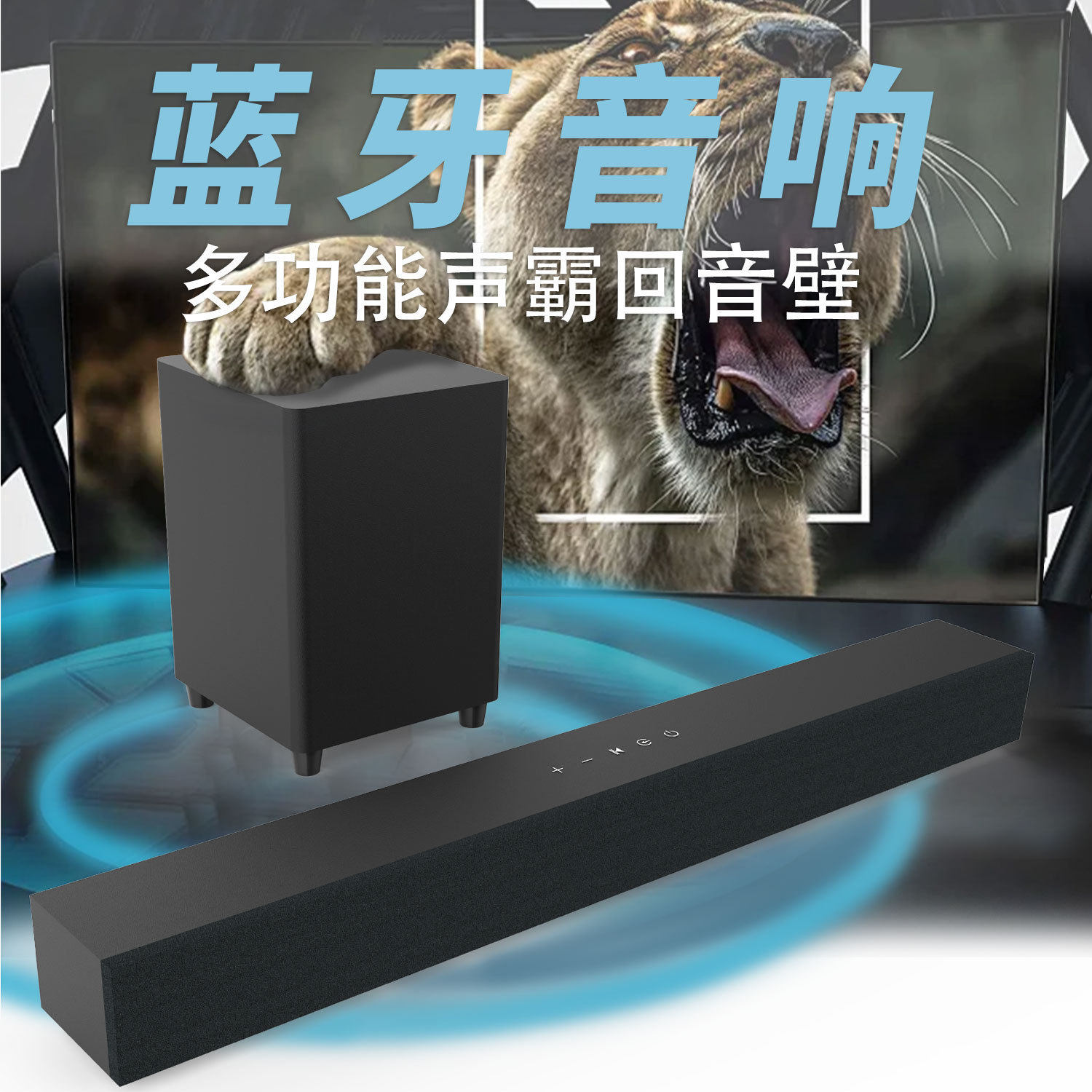 2.1家庭影院BS65长条声霸蓝牙音箱60W电视电脑遥控低音炮音响无线
