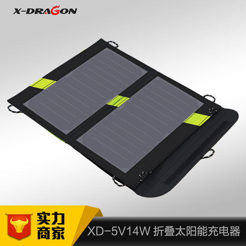 X-DRAGON新款太阳能折叠充电包14W/20W防水太阳能充电器厂家直销