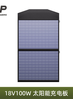ALLPOWER单晶太阳能充电板大功率太阳能折叠包100W便携车载