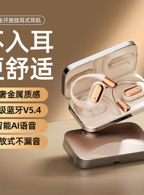 跨境2026新款AI智能S911挂耳式OWS蓝牙耳机超长续航数显屏幕降噪