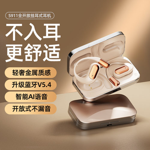 跨境2026新款AI智能S911挂耳式OWS蓝牙耳机超长续航数显屏幕降噪