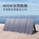 ALLPOWERS太阳能充电板户外太阳能折叠包400W大功率车载电源太阳