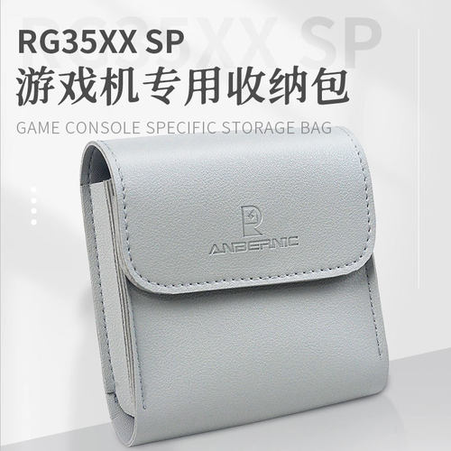 anbernic新款rg35xxsp经典折叠翻盖掌机收纳包